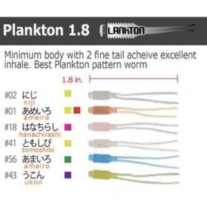 Lure 34 Plankton 1.8in